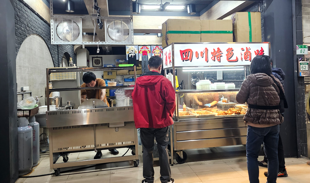 【台北信義】四川滷味|搬家重新開幕新地點,香辣夠味獨特滷味,永吉路30巷及捷運市政府站必吃美食推薦 - 第1張圖 【台北信義】四川滷味|搬家重新開幕新地點,香辣夠味獨特滷味,永吉路30巷及捷運市政府站必吃美食推薦