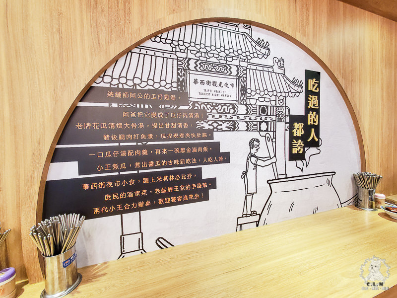 小王煮瓜|台北萬華華西街夜市食記|不是老王賣瓜,鹹甜清香的米其林必比登推薦小吃,清湯瓜仔肉、魯肉飯 - 第6張圖