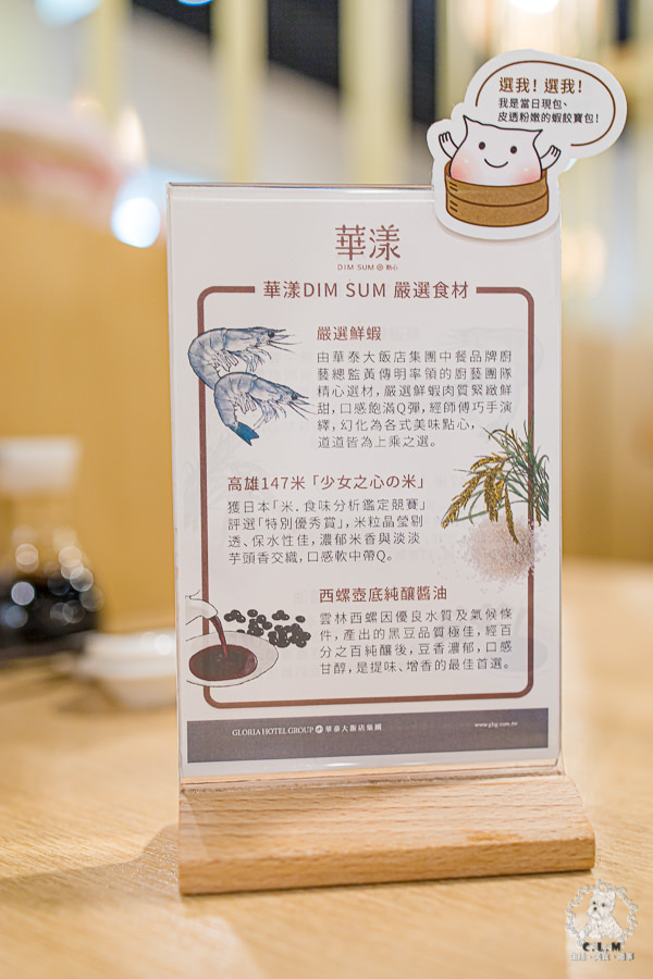 華漾DIM SUM 華泰名品城店|桃園中壢青埔食記|OUTLET裡的人氣港式飲茶,整體口味不錯會員可打折,推薦鮮蝦腐皮捲以及蝦球伊麵 - 第7張圖