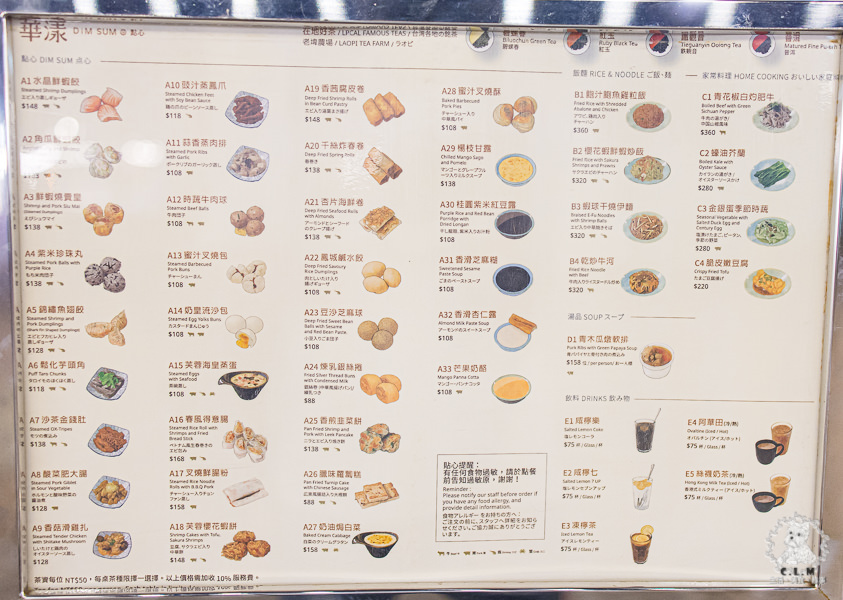 華漾DIM SUM 華泰名品城店|桃園中壢青埔食記|OUTLET裡的人氣港式飲茶,整體口味不錯會員可打折,推薦鮮蝦腐皮捲以及蝦球伊麵 - 第8張圖