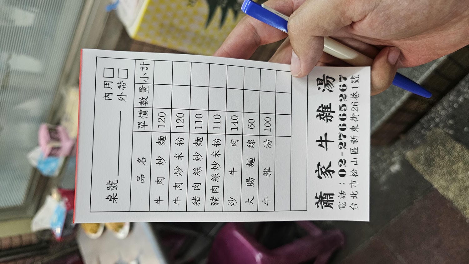 蕭家牛雜湯|台北松山民生社區食記|民生社區指標性的必吃美食大推薦,炒牛肉和牛雜湯都超棒,美味老店人氣滿滿 - 第3張圖