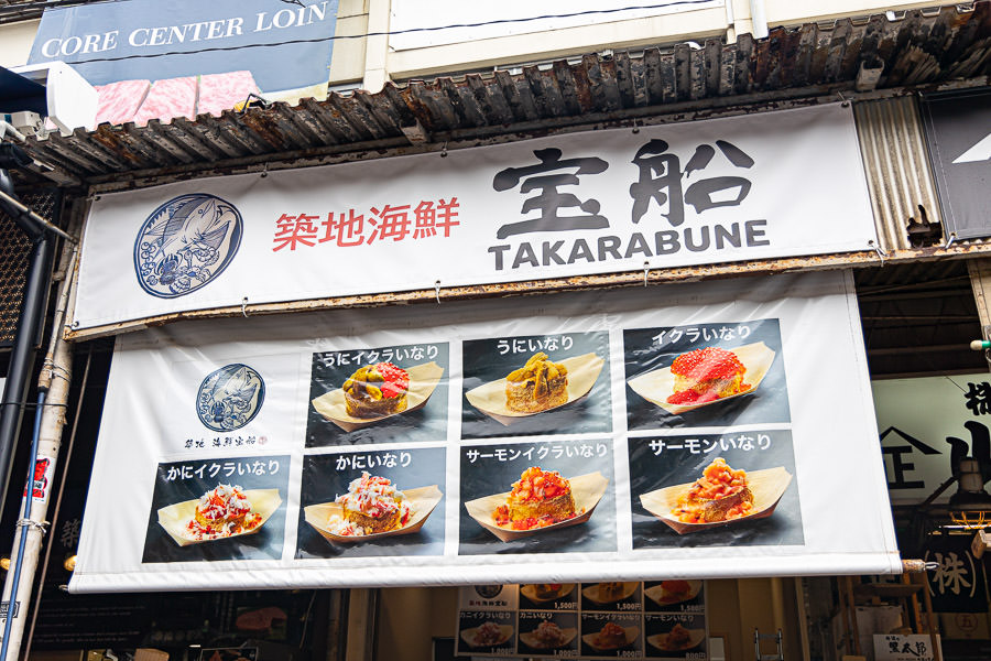 [食記] 東京 築地海鮮宝船 (海膽鮭魚卵豆皮壽司