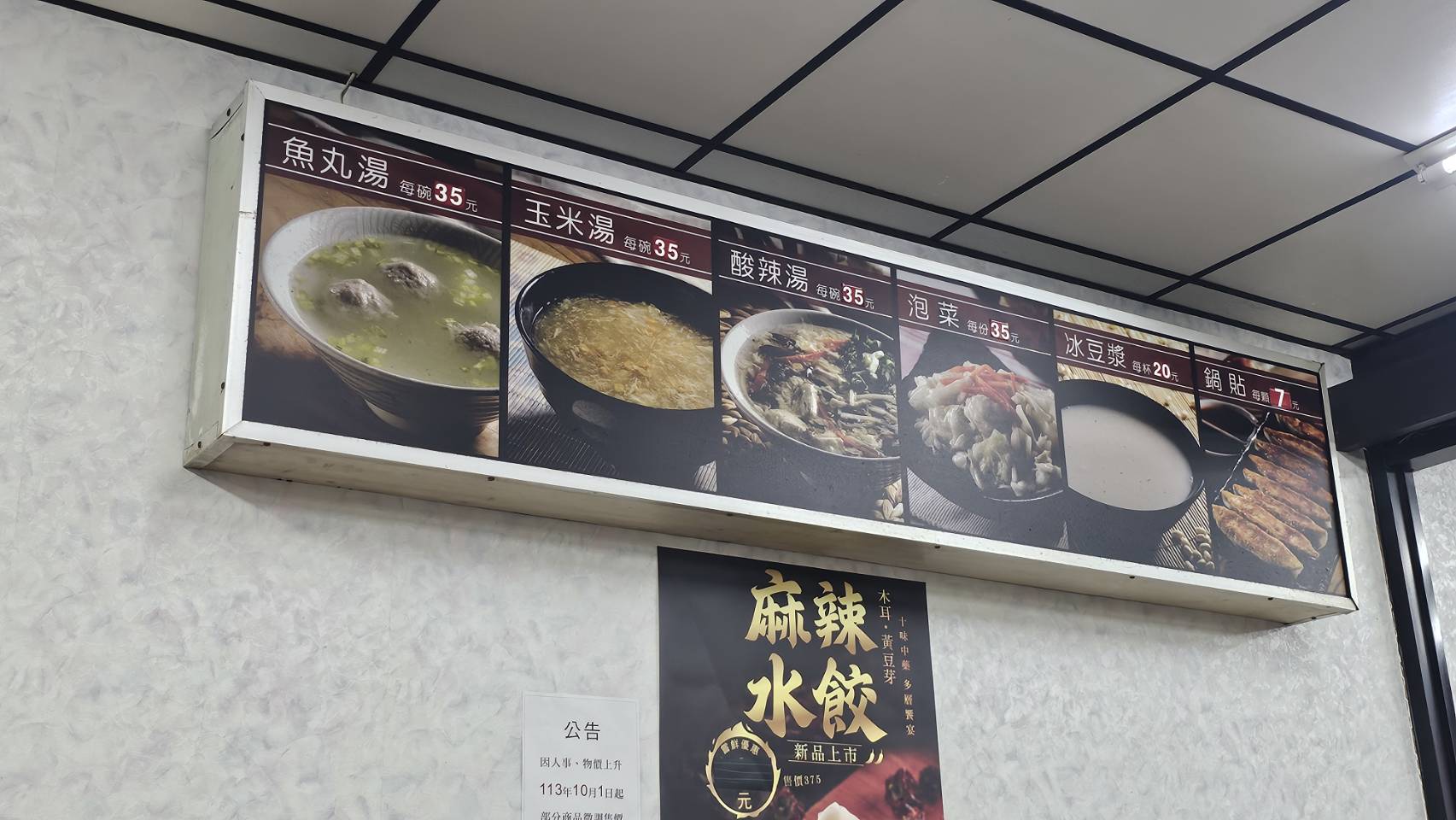 珍好鍋貼|台北南港後山埤食記|3號出口飄香20餘年的超酥脆美味鍋貼,用餐時間人潮爆滿的排隊美食,午餐晚餐好選擇 - 第4張圖