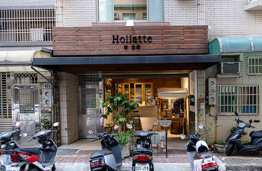 [食記] 新竹東區 Hollatte馥拿鐵咖啡金山總店
