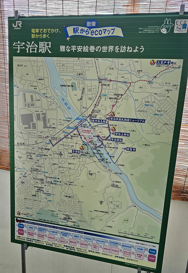 平等院、宇治上神社、宇治神社、源氏物語博物館、星巴克平等院表參道店及宇治站週邊一日遊|日本京都宇治景點遊記 - 第1張圖