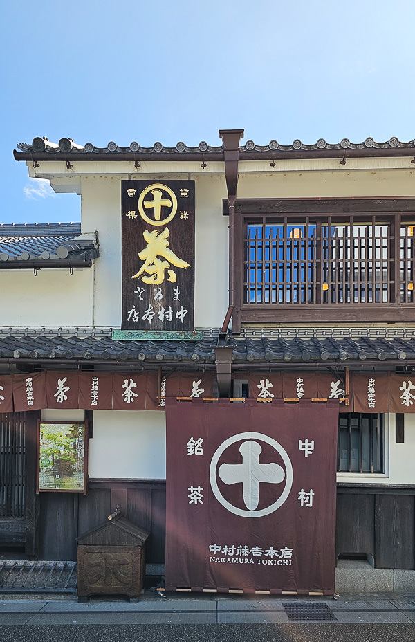平等院、宇治上神社、宇治神社、源氏物語博物館、星巴克平等院表參道店及宇治站週邊一日遊|日本京都宇治景點遊記 - 第2張圖