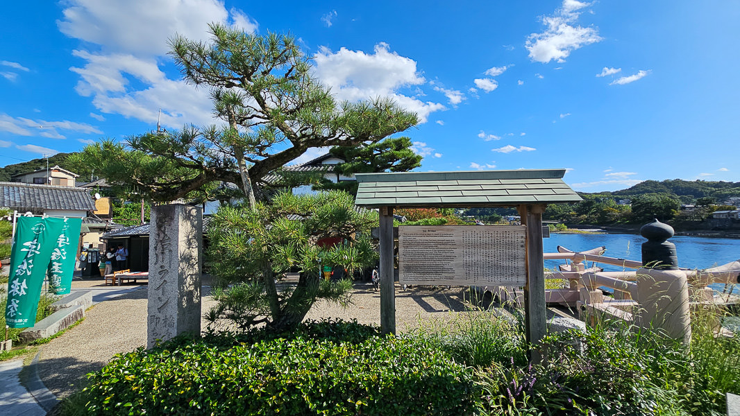 平等院、宇治上神社、宇治神社、源氏物語博物館、星巴克平等院表參道店及宇治站週邊一日遊|日本京都宇治景點遊記 - 第7張圖
