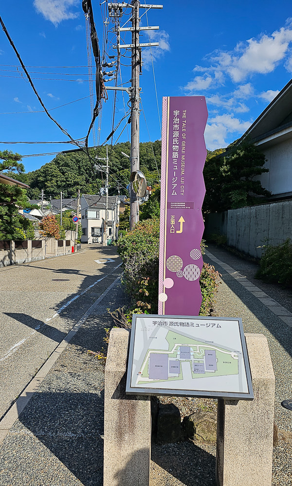平等院、宇治上神社、宇治神社、源氏物語博物館、星巴克平等院表參道店及宇治站週邊一日遊|日本京都宇治景點遊記 - 第8張圖