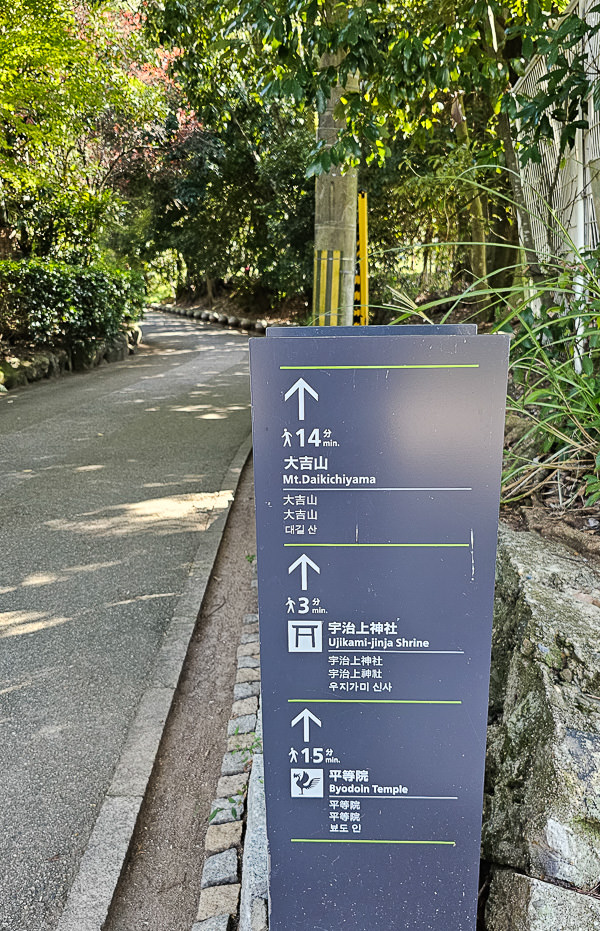 平等院、宇治上神社、宇治神社、源氏物語博物館、星巴克平等院表參道店及宇治站週邊一日遊|日本京都宇治景點遊記 - 第15張圖