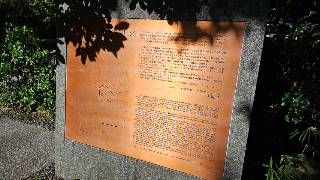平等院、宇治上神社、宇治神社、源氏物語博物館、星巴克平等院表參道店及宇治站週邊一日遊|日本京都宇治景點遊記 - 第19張圖