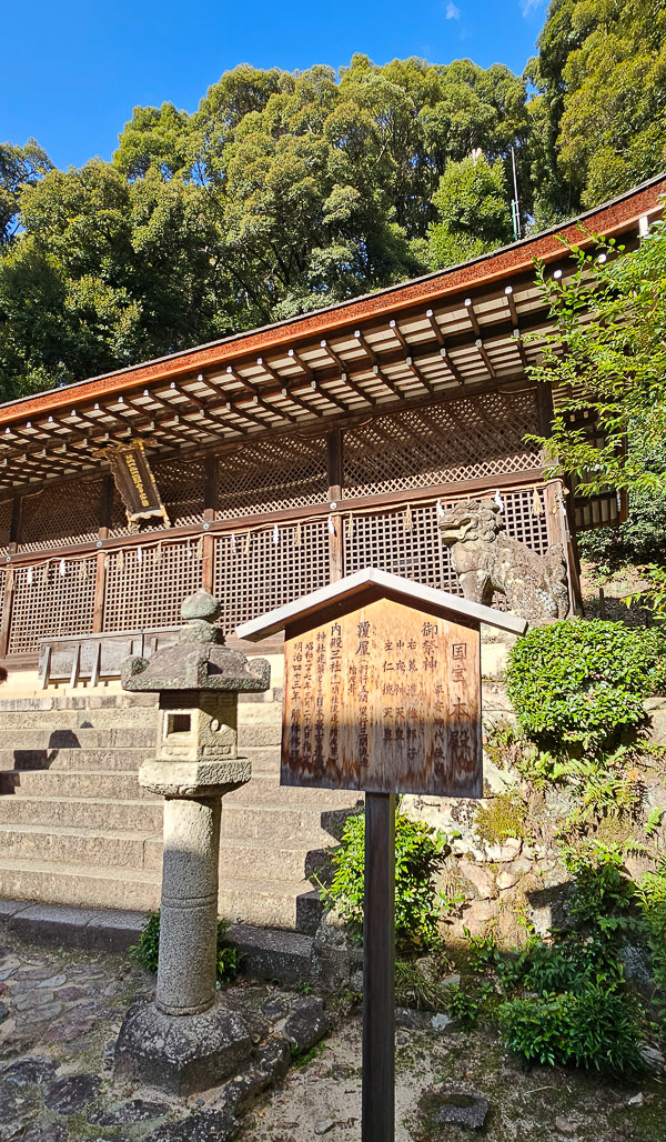 平等院、宇治上神社、宇治神社、源氏物語博物館、星巴克平等院表參道店及宇治站週邊一日遊|日本京都宇治景點遊記 - 第30張圖