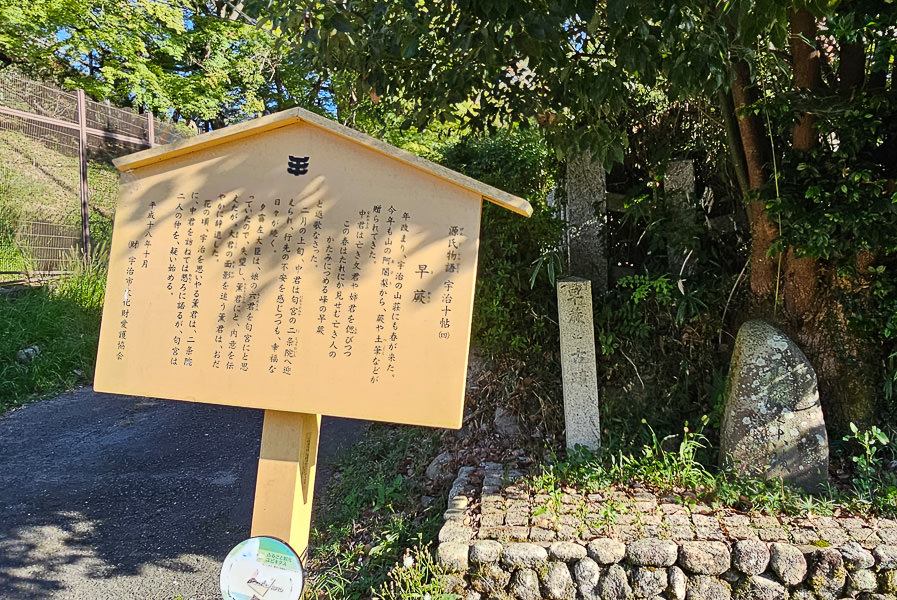 平等院、宇治上神社、宇治神社、源氏物語博物館、星巴克平等院表參道店及宇治站週邊一日遊|日本京都宇治景點遊記 - 第40張圖