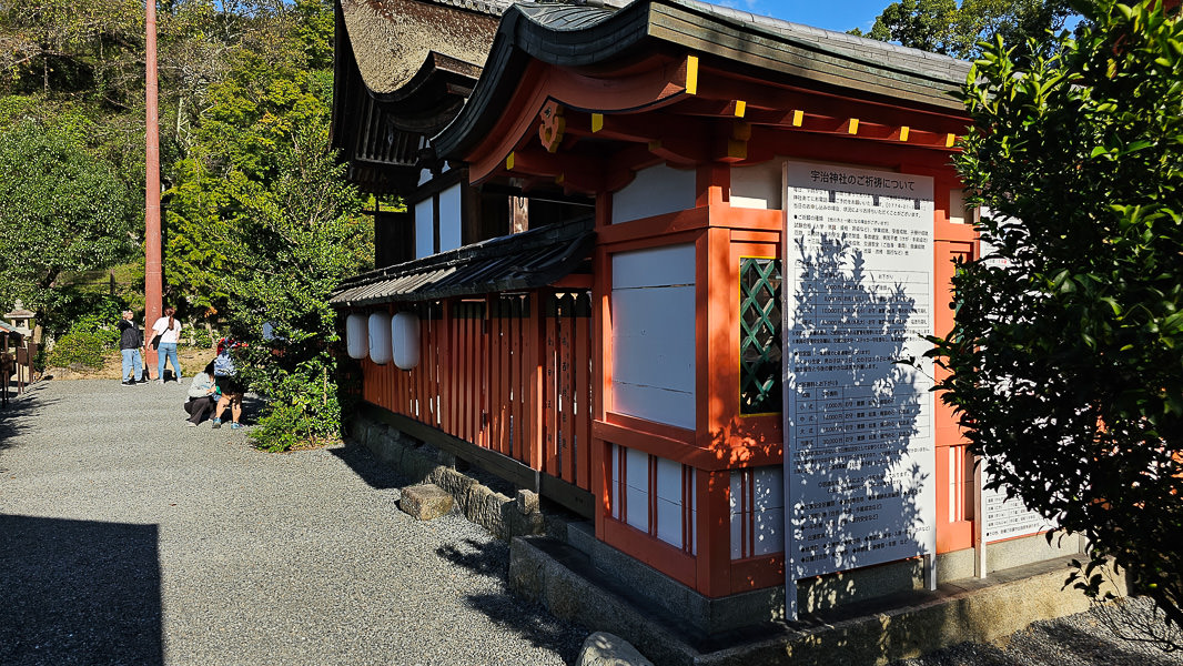 平等院、宇治上神社、宇治神社、源氏物語博物館、星巴克平等院表參道店及宇治站週邊一日遊|日本京都宇治景點遊記 - 第48張圖