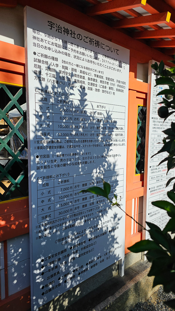 平等院、宇治上神社、宇治神社、源氏物語博物館、星巴克平等院表參道店及宇治站週邊一日遊|日本京都宇治景點遊記 - 第49張圖