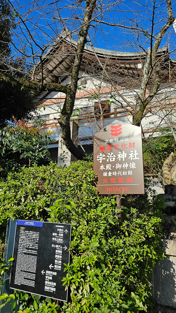 平等院、宇治上神社、宇治神社、源氏物語博物館、星巴克平等院表參道店及宇治站週邊一日遊|日本京都宇治景點遊記 - 第58張圖