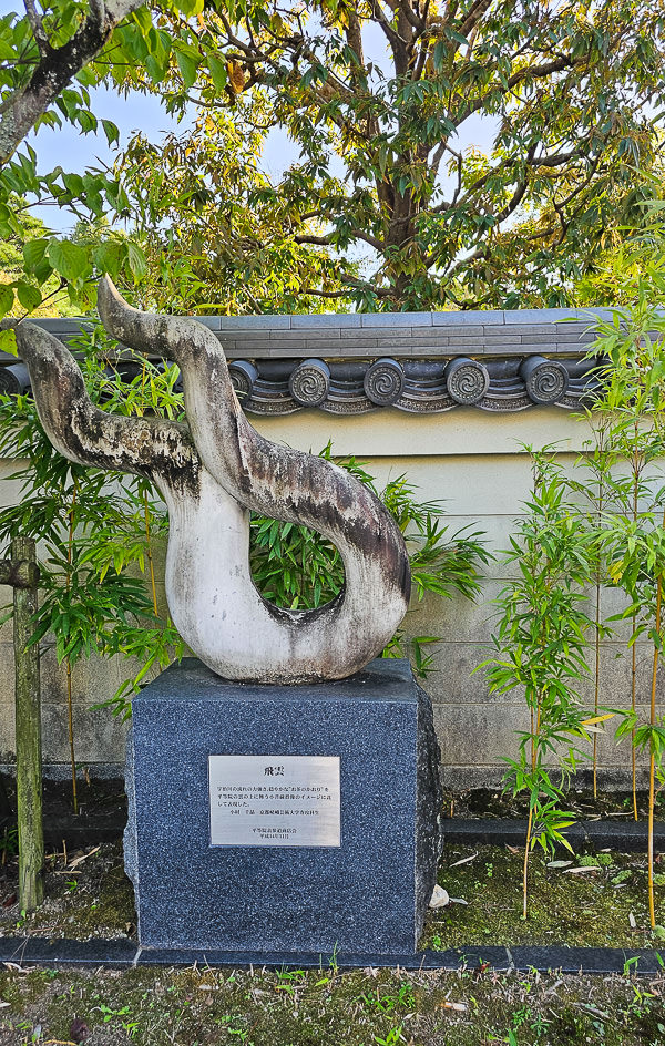 平等院、宇治上神社、宇治神社、源氏物語博物館、星巴克平等院表參道店及宇治站週邊一日遊|日本京都宇治景點遊記 - 第77張圖