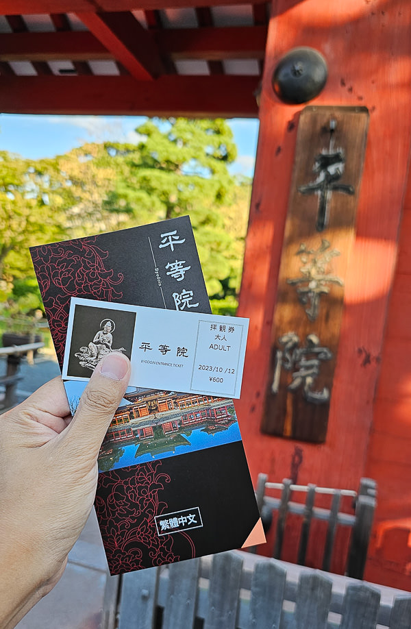 平等院、宇治上神社、宇治神社、源氏物語博物館、星巴克平等院表參道店及宇治站週邊一日遊|日本京都宇治景點遊記 - 第86張圖