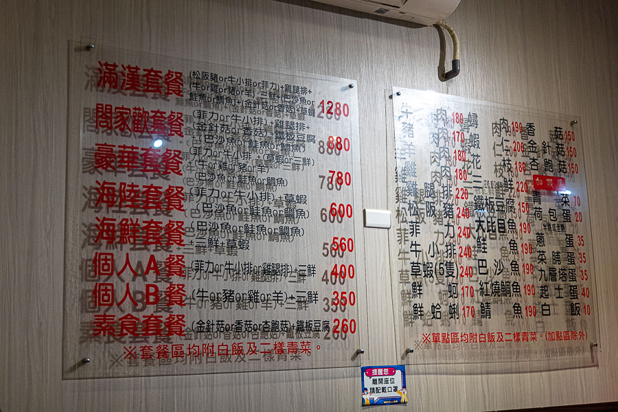 元春鐵板燒中康店|台中西屯美食食記|平價划算鐵板燒,白飯飲料湯品冰淇淋吃到飽,近水湳、中清路 - 第4張圖