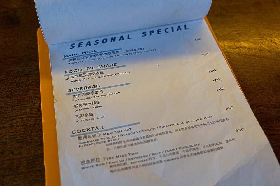 WOOKT 窩墾丁 BARISTRO COFFEE|屏東恆春美食食記|風格絕美復古中帶點華麗網美拍照推薦餐酒館,西式料理、義大利麵、調酒、提拉米蘇 - 第29張圖
