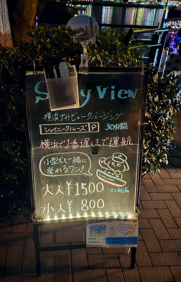 SHINY VIEW 橫濱夜景巡遊|日本橫濱景點遊記|碼頭運河公園觀光船,夜遊橫濱港,摩天輪、紅磚倉庫、大棧橋、海洋塔、海灣大橋盡收眼底 - 第3張圖