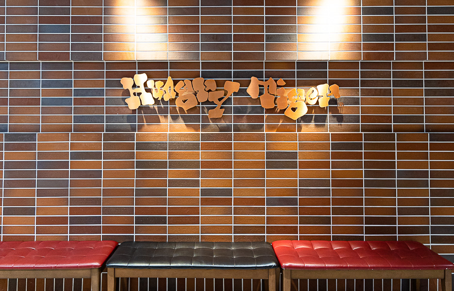 Hungry Tiger 飢餓老虎|日本橫濱美食食記|拳頭大的美味多汁漢堡排,季節限定草莓牛排,橫濱Hammerhead近紅磚倉庫、港未來 - 第2張圖