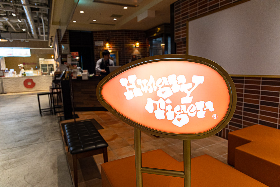 Hungry Tiger 飢餓老虎|日本橫濱美食食記|拳頭大的美味多汁漢堡排,季節限定草莓牛排,橫濱Hammerhead近紅磚倉庫、港未來 - 第1張圖
