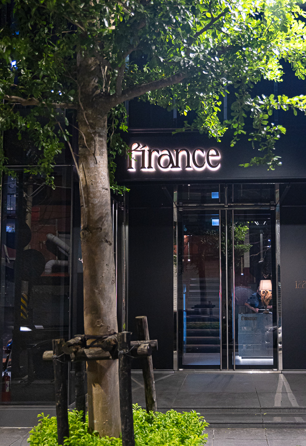 Firance|台北內湖美食食記|火燄與優雅的融合,無國界直火精緻料理餐酒館推薦,近內科、昆陽、松山車站 - 第1張圖