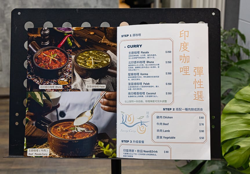 迴香印度餐廳 Savory Curry Indian restaurant|台中西區美食食記|印北特色料理,咖哩香濃好吃,烤餅更是大推薦 - 第4張圖