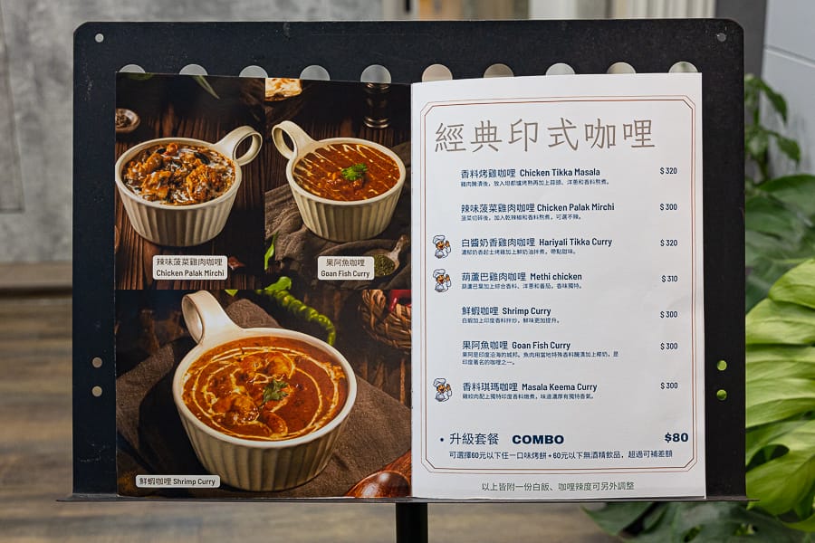 迴香印度餐廳 Savory Curry Indian restaurant|台中西區美食食記|印北特色料理,咖哩香濃好吃,烤餅更是大推薦 - 第5張圖