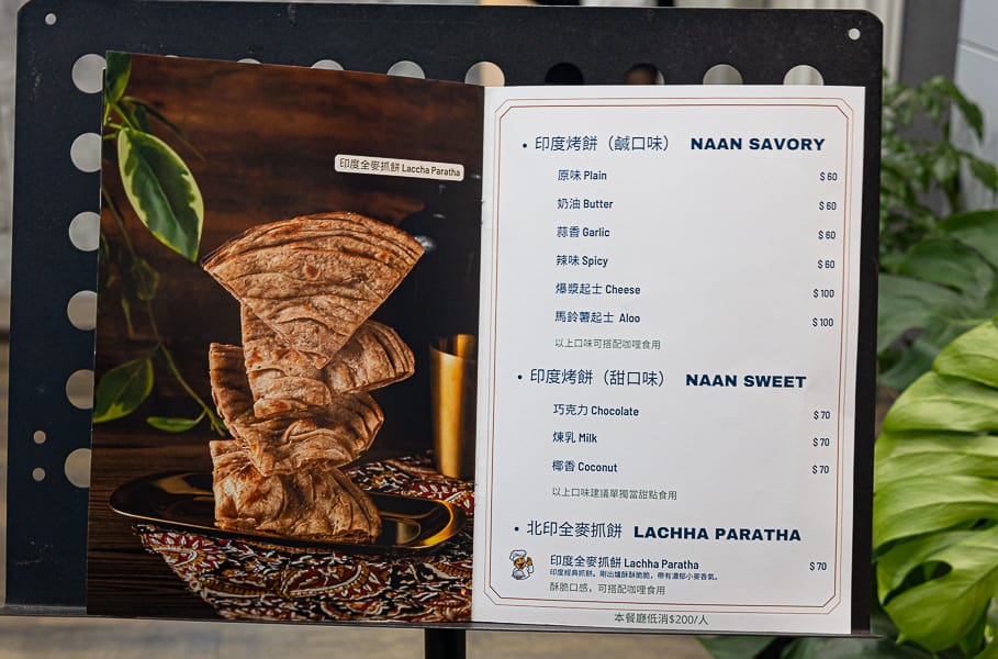 迴香印度餐廳 Savory Curry Indian restaurant|台中西區美食食記|印北特色料理,咖哩香濃好吃,烤餅更是大推薦 - 第8張圖