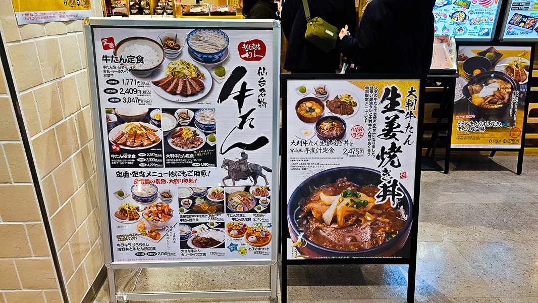 牛たん炭焼利久(利久牛舌) リエール藤沢店|日本藤澤美食食記|日本連鎖炭烤牛舌店,品質穩定價格划算,牛舌彈牙多汁 - 第4張圖