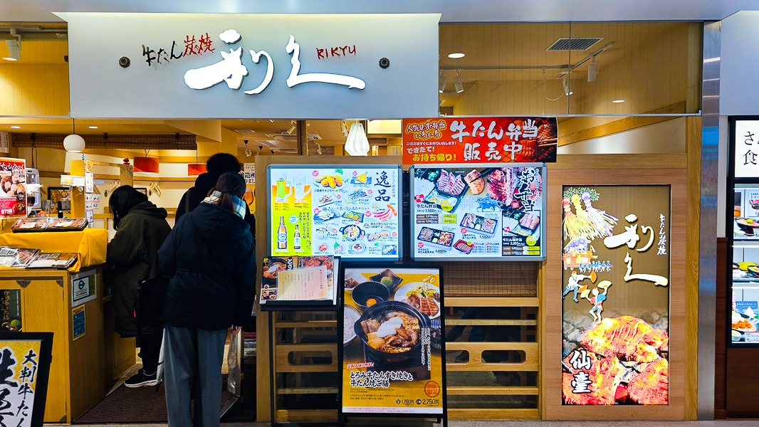 牛たん炭焼利久(利久牛舌) リエール藤沢店|日本藤澤美食食記|日本連鎖炭烤牛舌店,品質穩定價格划算,牛舌彈牙多汁 - 第3張圖