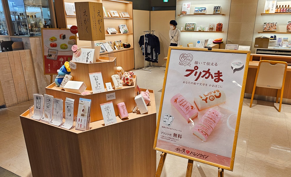 【日本小田原】鈴廣かまぼこの里魚板板前料理及伴手禮博物館-風祭魚板主題超市 - 第12張圖
