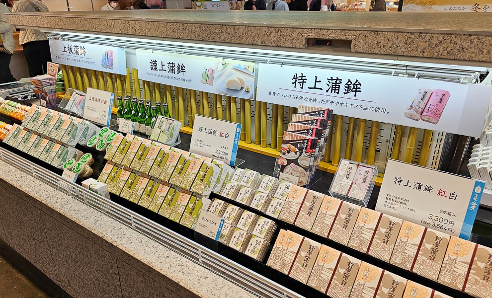 【日本小田原】鈴廣かまぼこの里魚板板前料理及伴手禮博物館-風祭魚板主題超市 - 第23張圖