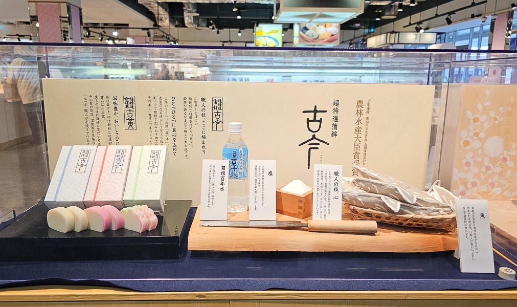 【日本小田原】鈴廣かまぼこの里魚板板前料理及伴手禮博物館-風祭魚板主題超市 - 第28張圖