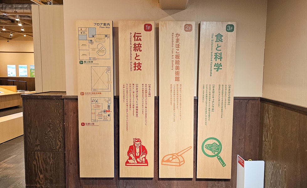 【日本小田原】鈴廣かまぼこの里魚板板前料理及伴手禮博物館-風祭魚板主題超市 - 第51張圖