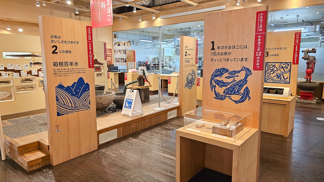 【日本小田原】鈴廣かまぼこの里魚板板前料理及伴手禮博物館-風祭魚板主題超市 - 第55張圖