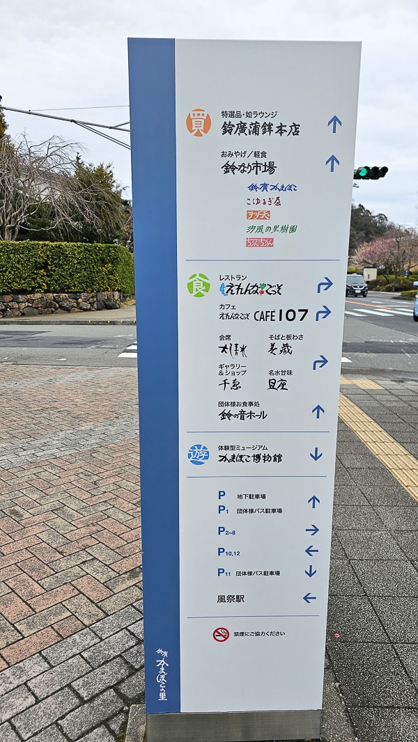 【日本小田原】鈴廣かまぼこの里魚板板前料理及伴手禮博物館-風祭魚板主題超市 - 第67張圖