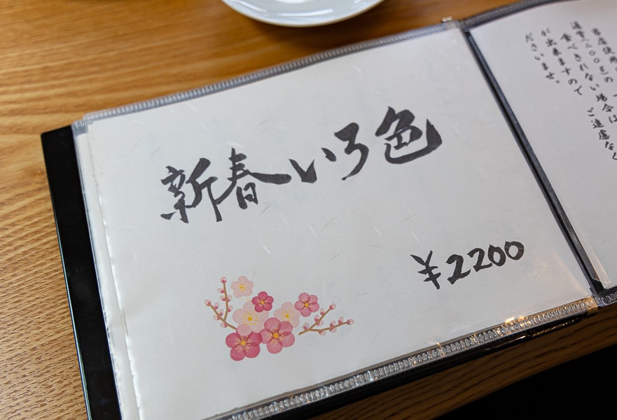 鰻亭友榮 Tomo Ei (うなぎ亭 友栄)|日本神奈川風祭美食食記|米其林一星推薦的人氣鰻魚飯,蒲燒白燒都非常美味 - 第10張圖