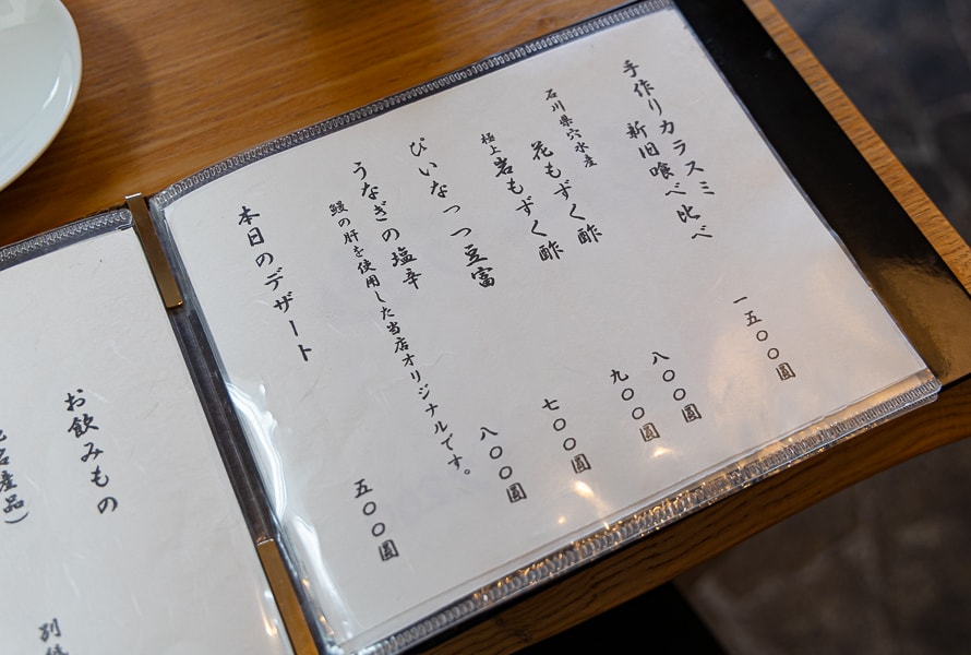 鰻亭友榮 Tomo Ei (うなぎ亭 友栄)|日本神奈川風祭美食食記|米其林一星推薦的人氣鰻魚飯,蒲燒白燒都非常美味 - 第11張圖