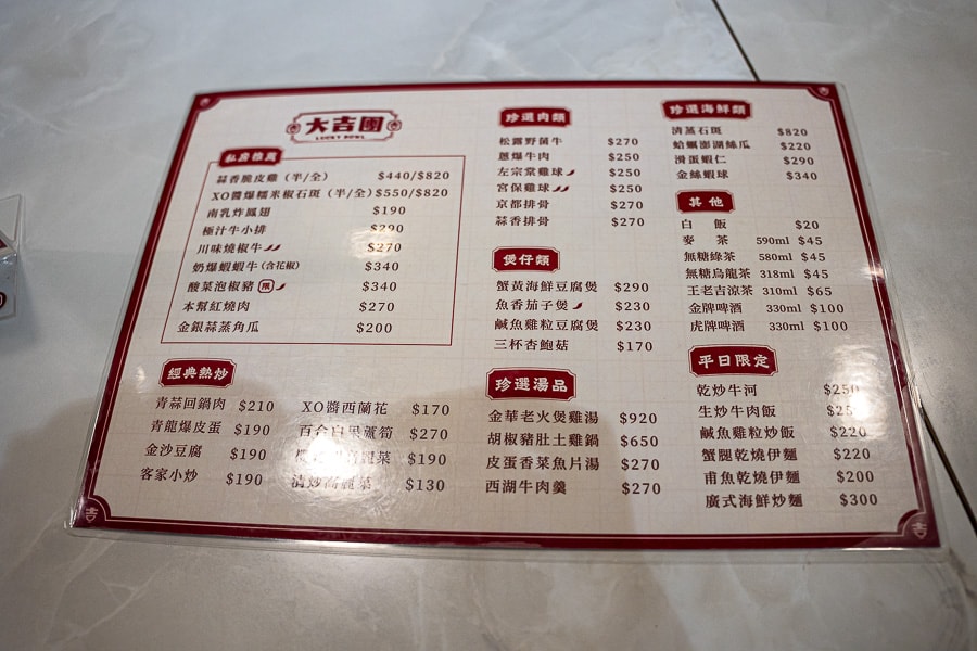 【台北信義】大吉團|新開幕精緻平價港式熱炒大排檔,2~4人聚餐推薦,文青風好拍照,京都排骨、蒜香脆皮雞必點 - 第4張圖