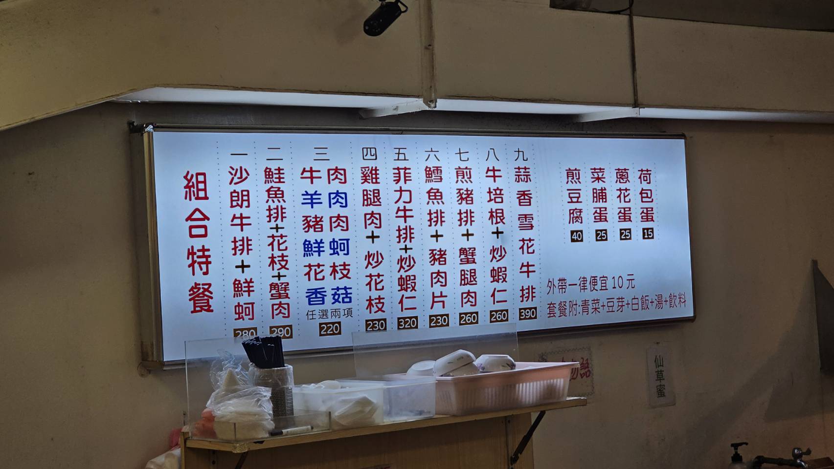 【台北信義】新亞鐵板燒|永春美食北市平價鐵板燒CP值王者,雙主菜超划算,牛排雞腿肉草蝦仁推薦 - 第12張圖