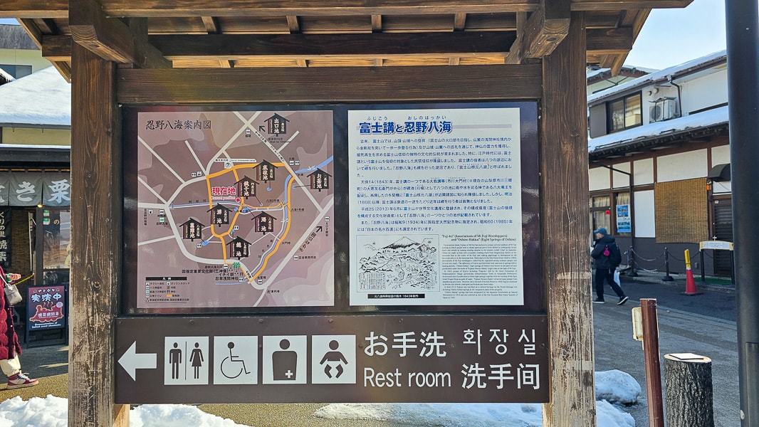 【日本山梨】忍野八海|富士山融雪湧泉池景,觀光客知名景點推薦 - 第11張圖