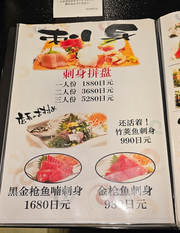 【日本山梨】富士山 海の家|富士吉田市道地日本料理定食、鰻魚飯推薦美食 - 第8張圖