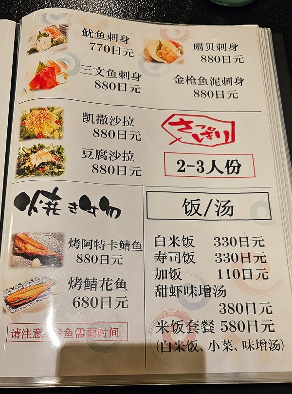 【日本山梨】富士山 海の家|富士吉田市道地日本料理定食、鰻魚飯推薦美食 - 第9張圖