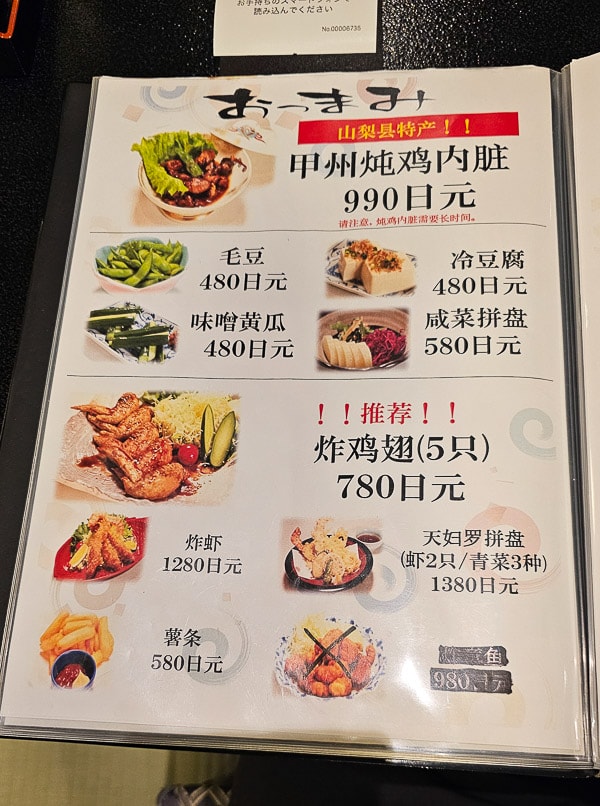 【日本山梨】富士山 海の家|富士吉田市道地日本料理定食、鰻魚飯推薦美食 - 第10張圖