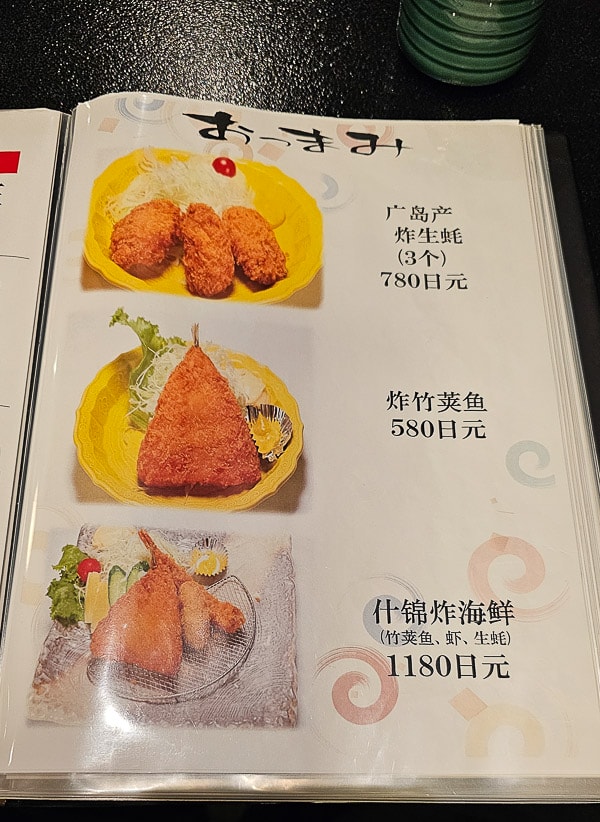 【日本山梨】富士山 海の家|富士吉田市道地日本料理定食、鰻魚飯推薦美食 - 第11張圖