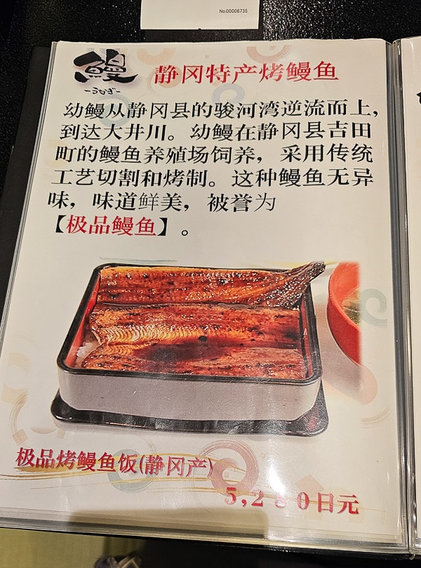 【日本山梨】富士山 海の家|富士吉田市道地日本料理定食、鰻魚飯推薦美食 - 第12張圖
