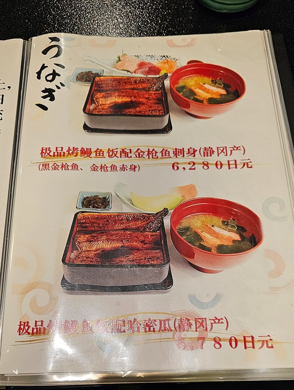 【日本山梨】富士山 海の家|富士吉田市道地日本料理定食、鰻魚飯推薦美食 - 第13張圖