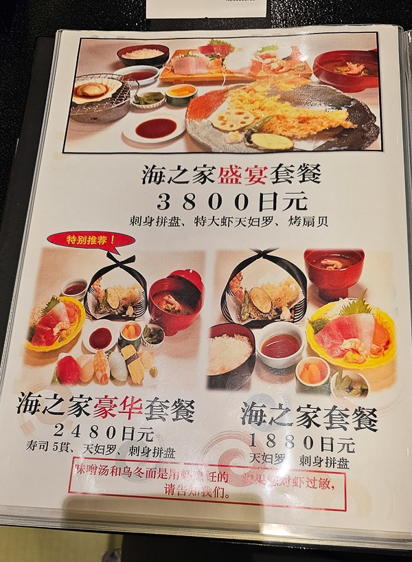 【日本山梨】富士山 海の家|富士吉田市道地日本料理定食、鰻魚飯推薦美食 - 第14張圖